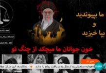 Hackean la televisión iraní para denunciar la represión Hackean la televisión iraní para denunciar la represión: "Os gotea sangre de jóvenes"