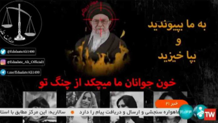 Hackean la televisión iraní para denunciar la represión: 